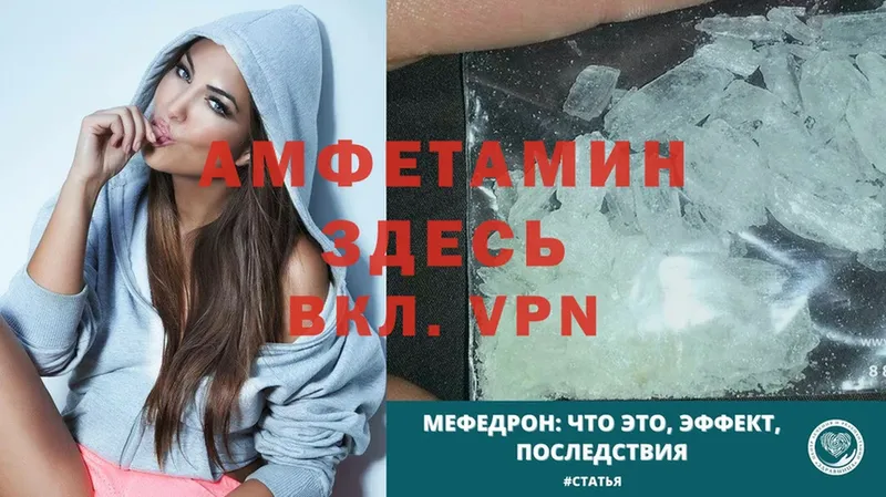 Amphetamine VHQ  Ульяновск 