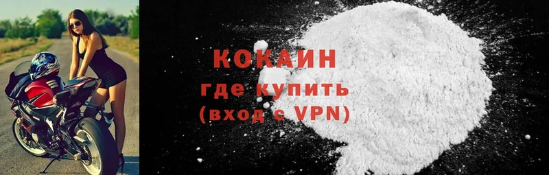 Cocaine Перу  Ульяновск 