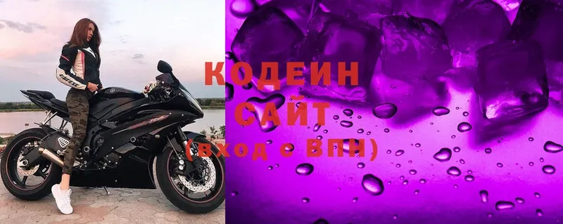 Codein Purple Drank  Ульяновск 