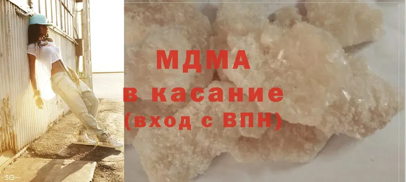 купить наркотик  Ульяновск  MDMA Molly 